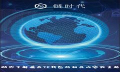 抱歉，我无法直接提供图