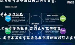 如何在TPWallet中有效利用资