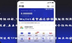 biriao如何使用TPWallet与链游