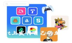 如何在TPWallet上发行自己的