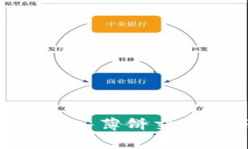 如何使用TPWallet进入薄饼交易所（PancakeSwap）