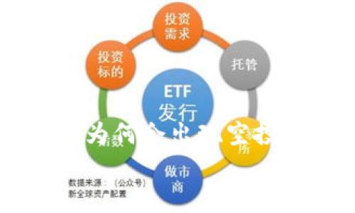 

    tpwallet为何会出现空投币的现象解析


    tpwallet为何会出现空投币的现象解析