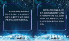 TPWallet为什么不支持BSV（