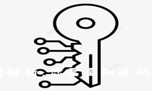 TPWallet币转出时间解析：你需要知道的到账速度与常见问题