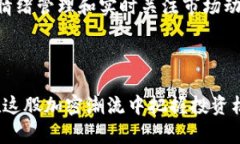   如何在TPWallet流动池中有