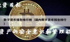 探索 TP Wallet 的功能：如何