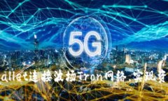 如何通过TPWallet连接波场