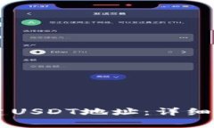 如何在TPWallet创建USDT地址