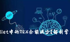 为什么我的TPWallet中的TR