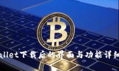 TPWallet下载后的界面与功能