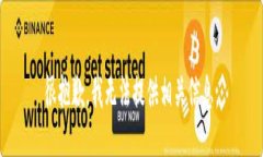 很抱歉，我无法提供相关