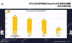 如何导入新下载的TPWalle