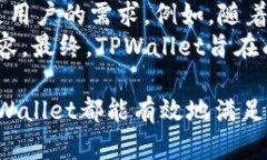   如何在TPWallet中查看转入
