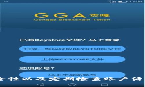   tpwallet密钥忘记了怎么找回？详细指南与解决方案 / 
 guanjianci tpwallet, 密钥找回, 加密货币, 钱包安全 /guanjianci 

### 引言

在数字货币的世界中，钱包的安全性至关重要。TPWallet作为一种流行的加密货币钱包，不仅提供了存储货币的功能，还能让用户进行交易和管理资产。然而，密钥的丢失或忘记可能会导致用户无法访问自己的资产，这显然是一个严重的问题。在这篇文章中，我们将详细探讨如何找回TPWallet的密钥，提供解决方案、预防措施以及常见问题的解答。

### 什么是TPWallet？

TPWallet是一种支持多种加密货币的钱包应用。与其他钱包相比，TPWallet提供了友好的用户界面和强大的安全功能。使用TPWallet，用户可以轻松地管理他们的数字资产，进行交易，并确保他们的资金安全。

### 如何找回TPWallet的密钥？

忘记TPWallet的密钥并不是一个绝望的情况，但找回密钥的过程可能会有一定的挑战性。

#### 1. 查找备份

最简单的找回密钥的方法是查找您可能已经做好的备份。如果您在创建TPWallet时保存了备份文件或将密钥记录在安全的地方，请先检查这些位置。

通常，备份可能被保存在云存储、邮件、外部硬盘或纸质记录中。一定要认真检查，以找到任何可能的密码或密钥记录。

#### 2. 使用助记词恢复

如果您在设置TPWallet时使用了助记词（seed phrase），那么您可以使用助记词来恢复钱包。助记词是帮助用户恢复钱包访问的安全方法，在衣柜、办公桌抽屉等地方应该有备份。

要使用助记词进行恢复，请打开TPWallet应用，找到“恢复钱包”或类似的选项，输入助记词，并按照屏幕上的指示进行操作。

#### 3. 联系TPWallet客服

如果您尝试了上述方法仍然无法找回密钥，可以考虑联系TPWallet的客服团队。提供您账户的相关信息，他们可能会为您提供进一步的指导和帮助。

请注意，为了保护用户的隐私和安全，TPWallet团队可能不会直接帮助找回密钥，但他们可以提供额外的建议以尝试恢复访问。

### 使用TPWallet的注意事项

在使用TPWallet或任何其他数字货币钱包时，保持安全意识非常重要。以下是一些最佳实践，以帮助您保护自己的钱包和密钥：

#### 1. 定期备份

确保您定期备份您的钱包信息，包括助记词和密钥。这可以为您提供更多的安全层，确保即使您忘记密钥，也能轻松恢复。

#### 2. 使用强密码

设置复杂和随机的密码来保护您的钱包。避免使用容易被猜到的密码，以减少被攻击的风险。

#### 3. 启用双重验证

如果TPWallet提供双重验证功能，请务必启用。这将为您的账号增加另一层安全保护，确保只有您能够访问您的钱包。

#### 4. 定期更新软件

确保您的TPWallet应用保持最新状态，及时进行软件更新，以修复任何可能存在的安全漏洞。

### 常见问题

在使用TPWallet中，用户可能会遇到的常见问题包括但不限于：

1. **我是否可以找回丢失的密钥？**
   
2. **如何创建TPWallet备份？**
   
3. **助记词丢失了该怎么办？**

4. **如何提高TPWallet的安全性？**

5. **如果我更换设备，如何迁移我的TPWallet？**

6. **使用TPWallet有哪些风险？**

接下来，我们将逐一回答这些问题。

### 1. 我是否可以找回丢失的密钥？

当您丢失了TPWallet的密钥，找回密钥的可能性依赖于您是否有备份和助记词。如果您有备份文件或助记词，恢复访问是相对简单的。

如果您没有任何备份或助记词，找回密钥的可能性变得非常有限。大多数加密钱包设计是为了保证隐私和安全，这意味着即使是开发者也无法访问用户的密钥。

这也提醒我们，在加密货币世界中，数字资产的安全性需要用户自行负责。在创建任何款钱包时，始终应考虑备份的必要性，确保您能在发生意外时找回密钥。

### 2. 如何创建TPWallet备份？

创建TPWallet备份的步骤通常包括以下几个方面：

#### a. 备份助记词

在设置钱包时，TPWallet会为您生成一组助记词。务必妥善记录并保存在安全的地方。可以纸质书写并放在安全的地方，或保存在加密的数字存储中。

#### b. 导出私钥

在TPWallet中，您通常能够访问私钥的导出选项，确保将这些私钥安全地存储起来。请注意，私钥的泄露可能导致您的加密资产被盗。

#### c. 定期更新备份

随加密货币的使用频繁程度，确保定期更新备份信息，如果您做了任何新的交易或添加了新的资产，及时更新相关信息。

定期的备份能够确保在任何情况下，您都能迅速恢复钱包的访问权，保护您的财务安全。

### 3. 助记词丢失了该怎么办？

如果您丢失了助记词，找回TPWallet的访问将变得十分困难。助记词是恢复钱包和资产的唯一方式之一。一旦失去，您将几乎无法恢复访问，除非有其它备份链条。

在此情况，首先，您需要回想一下，是否在过去的某个地方写下或记录过助记词。通过检索您的文档、邮件、或者其他数字存储，看是否能够找到相关记录。

如果完全找不到任何备份，同时也没有私钥的记录，那么您将面临无法恢复资产的局面。这就是为什么保护助记词和密钥如此重要。

### 4. 如何提高TPWallet的安全性？

为了提高TPWallet的安全性，有几个策略可以采用：

#### a. 使用复杂密码

确保设置一个强密码，以保护您的钱包，使其不容易被猜测或破解。

#### b. 启用双重身份验证

如TPWallet允许，启用双重身份验证功能，这将为您的钱包增加额外的安全层。

#### c. 定期监控账户活动

定期检查您的钱包交易记录，及时发现任何可疑活动。

通过采取这些措施，您可以降低钱包被攻击或资金被盗的风险，从而保障您的财务安全。

### 5. 如果我更换设备，如何迁移我的TPWallet？

迁移TPWallet到新设备的过程相对简单，只需遵循以下步骤：

#### a. 备份助记词或私钥

在更换设备之前，确保您已拥有助记词或私钥的备份。这是迁移的关键。

#### b. 在新设备上下载TPWallet

从应用商店下载最新版本的TPWallet应用。

#### c. 恢复钱包

在新设备上打开TPWallet后，选择“恢复钱包”的选项，并输入您的助记词或私钥。

完成这些步骤后，您就能在新设备上访问您的TPWallet，并可以继续进行交易和管理数字资产。

### 6. 使用TPWallet有哪些风险？

尽管TPWallet提供了良好的安全性和用户体验，但仍存在各类风险：

#### a. 密钥和助记词丢失

如果您忘记或丢失密钥及助记词，您将无法访问您的资产，可能导致损失。

#### b. 被攻击的可能性

任何连互联网的钱包都有被黑客攻击的风险。确保使用强密码和双重验证，以降低此风险。

#### c. 软件漏洞

如同其他软件一样，TPWallet可能存在安全漏洞。确保您定期更新应用，及时于最新版本运行以防止潜在攻击。

理解并避开这些风险能够为用户提供更安全的TPWallet体验。

### 结语

忘记TPWallet密钥是一个令人沮丧的经历，然而，通过正确的方法和步骤，找回密钥并恢复对资产的控制是有可能的。在使用TPWallet过程中，做好备份、提高安全性以及定期检查账户活动，是每位用户应承担的责任和义务。希望本指南能够帮助您更好地管理TPWallet，确保您的资产安全。