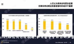 tpwallet助记词修改指南：如