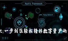 TPWallet：一步到位轻松转移