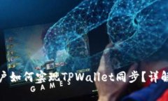 : 安卓与苹果用户如何实现