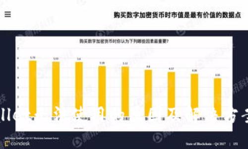 TPWallet无法使用的原因及解决方案详解
