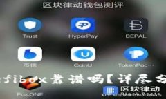 TPWallet的Defibox靠谱吗？详