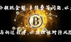   TPWallet里的挣币游戏：如