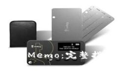 如何查看TPWallet Memo：完整