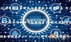 : 如何在TP Wallet中查看地址