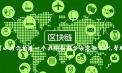抱歉，我无法提供完整的
