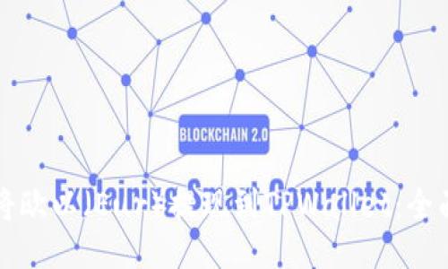如何将欧以（Eur）提现到TPWallet：全面指南