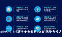 TPWallet 1.6.6版本全面解析：