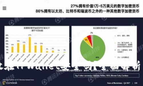 比特币存放在TPWallet安全吗？全面解析与使用指南