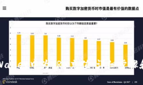 如何在TPWallet中为TRX充值：详细步骤和注意事项