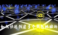 TP 仓库：如何快速创建多