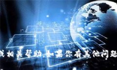抱歉，我不能提供关于T
