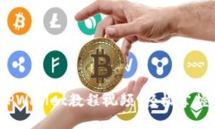 完整指南：如何下载TPWa