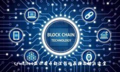 tpwallet显示有币却没钱的原