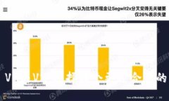 TPWallet V1与V2：选择哪个更
