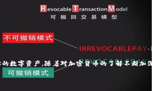 如何使用TPWallet进行转账：全面指南
TPWallet, 转账, 数字钱包, 加密货币/guanjianci

随着数字货币的迅猛发展，越来越多的人开始使用TPWallet这样的钱包来管理和转移他们的加密资产。然而，对于许多新手来说，使用数字钱包进行转账可能会感到困惑。在这篇文章中，我们将详细介绍如何在TPWallet上进行转账，从基础知识到操作步骤，以及常见问题解答，帮助你轻松上手，安全地进行加密货币转账。

什么是TPWallet？
TPWallet是一款安全、可靠的数字货币钱包，允许用户存储、管理和交易各种加密货币。TPWallet支持多种主流数字货币，包括比特币、以太坊、Ripple等。不仅如此，TPWallet用户界面友好且功能丰富，使得无论是新手还是有经验的交易者都能轻松上手。

TPWallet的功能不仅限于简单的存储和转账，还包括资产管理、市场行情分析、充提现服务以及多种安全方式保障用户的资金安全。同时，TPWallet也支持跨链转账，方便用户在不同链之间进行资产转移。

如何创建TPWallet账户？
在进行转账之前，首先你需要拥有一个TPWallet账户。创建账户的步骤非常简单：
ol
  li访问TPWallet官方网站或下载官方应用程序。/li
  li点击“注册”按钮，填写所需的个人信息，包括电子邮箱和密码。/li
  li确认电子邮箱，激活账户。/li
  li完成账户设置，并启用双重身份验证以提高安全性。/li
/ol
创建账户后，你会获得一个唯一的钱包地址，用于接收和发送加密货币。

如何在TPWallet上进行转账？
完成账户创建后，以下是具体的转账步骤：
ol
  li登录TPWallet账户。/li
  li在主页上，选择“转账”或“发送”的选项。/li
  li输入接收方的地址：确保输入正确，任何错误都可能导致资产丢失。/li
  li输入转账金额，并查看当前交易费用。/li
  li选择转账类型（如常规转账或快速转账），根据需求选择。/li
  li确认所有信息无误后，输入交易密码并确认转账。/li
/ol
一旦提交，交易将在区块链上进行确认，通常会在几分钟内完成，具体时间取决于网络的拥堵情况。

如何查看转账记录？
在TPWallet中，你可以随时查看你的转账记录，这对于管理资金和跟踪交易非常重要。以下是查看转账记录的步骤：
ol
  li在TPWallet主界面中，点击“历史记录”或“交易记录”选项。/li
  li在该页面，你可以查看所有历史交易，包括转账的金额、时间和状态。/li
/ol
确保定期查看交易记录，以便及时发现任何未经授权的交易并采取相应措施以保护账户安全。

TPWallet的安全性如何保障？
数字钱包的安全性至关重要，TPWallet在安全性方面做了很多工作：
ul
  listrong双重身份验证：/strong用户账户可以开启双重身份验证，增加一次登录的新层保护。/li
  listrong冷存储：/strong大部分用户资产都会存储在离线冷钱包中，防止黑客攻击。/li
  listrong加密技术：/strongTPWallet采用行业标准的加密技术保护用户资金和隐私。/li
  listrong定期审计：/strongTPWallet定期进行安全审计，发现并修复潜在的安全漏洞。/li
/ul
用户在使用TPWallet时，也应注意定期更新密码，并保持设备的安全性，以防止信息泄露。

转账时常遇到的问题及解决方法
在进行转账时，你可能会遇到以下一些常见问题：

h4问题一：转账金额被卡住，无法发送/h4
如果你发现资金无法发送或被卡在转账过程中，首先你需要确认网络状态。由于区块链的交易需要时间进行确认，如果网络拥堵，可能会导致转账延迟。在这种情况下，你可以：
ul
  li等待一段时间，定期检查转账状态。/li
  li如果长时间没有变化，可以尝试联系TPWallet的客户支持，寻求帮助。/li
/ul

h4问题二：发送至错误地址如何处理？/h4
不慎将资金发送至错误的地址是一种常见的问题。一旦交易被提交到区块链上，就无法撤回或取消。为了最小化这种风险：
ul
  li在提交交易前始终再次确认接收方地址。/li
  li如果你确实发送至错误的地址，可以尝试联系该地址的持有者。/li
/ul

h4问题三：交易费用过高/h4
在高峰期，区块链网络的交易费用可能会较高。如果想降低转账费用，可以尝试：
ul
  li在网络不繁忙时进行交易。/li
  li调整转账的优先级和费用设置，选择适合你的费用选项。/li
/ul

h4问题四：充提币失败/h4
在进行充币或提币时，如果出现失败，有可能是由于：
ul
  li充提金额小于规定的最低金额。/li
  li账户未通过身份验证，无法进行交易。/li
/ul
确保满足所有条件后，再次尝试充提。

h4问题五：账户被锁定或无法登录/h4
如果无法访问你的账户，可能是由于安全措施触发。建议采取以下措施：
ul
  li使用“忘记密码”功能重设密码。/li
  li联系TPWallet客服，确认账户状态。/li
/ul

h4问题六：如何保护自己免受诈骗/h4
随着加密货币的普及，诈骗活动也日益增加。为防范这些诈骗：
ul
  li始终验证交易对手的身份。/li
  li不随意公开个人信息和账户信息。/li
  li使用TPWallet官方渠道进行交易，避免使用非官方链接。/li
/ul

结论
使用TPWallet进行转账是一个简单而安全的过程。通过了解如何创建账户、发送和接受交易以及解决常见问题，你将能够更有效地管理你的数字资产。随着对加密货币的了解不断加深，请保持安全意识，确保你的资产安全。

希望以上信息能够帮助到你，让你的TPWallet使用体验更加流畅。如果有任何进一步的问题，随时联系TPWallet的客服获得帮助。