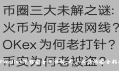 TPWallet下载安全性详解：用