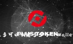 一人最多可以创建多少个