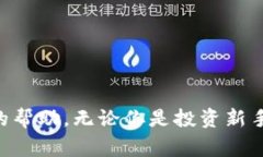 这种信息通常涉及实时金