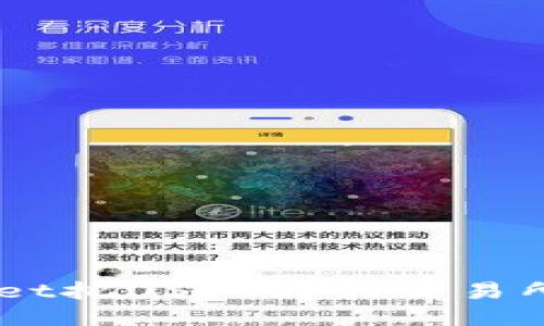 如何从TP Wallet把USDT转到交易所：详细操作指南