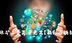 TPWallet晚上转账矿工费是否