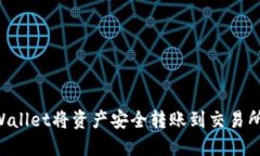 如何通过TPWallet将资产安全