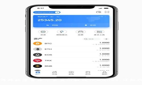 如何将数字货币从交易所提到TPWallet：详细指南