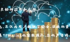   TPWallet注册教程视频：简