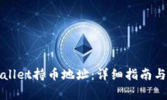 如何查询TPWallet持币地址：