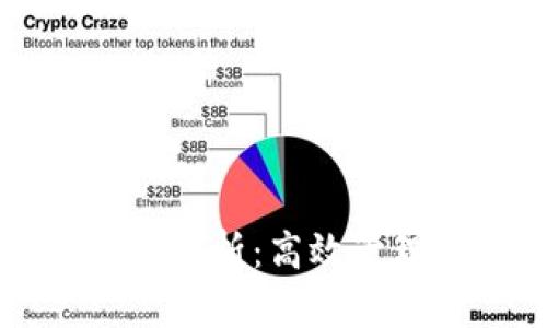 TPWallet预售软件全面解析：高效管理数字资产的必备工具