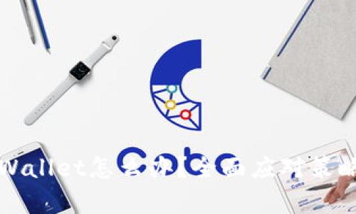 黑客攻击TPWallet怎么办？全面应对策略与预防措施