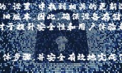   如何更新TPWallet信息内容