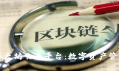 TPWallet以太坊交易平台：数